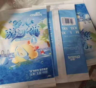 雀氏游泳裤试用装拍1发10 25.9元 - 86线报