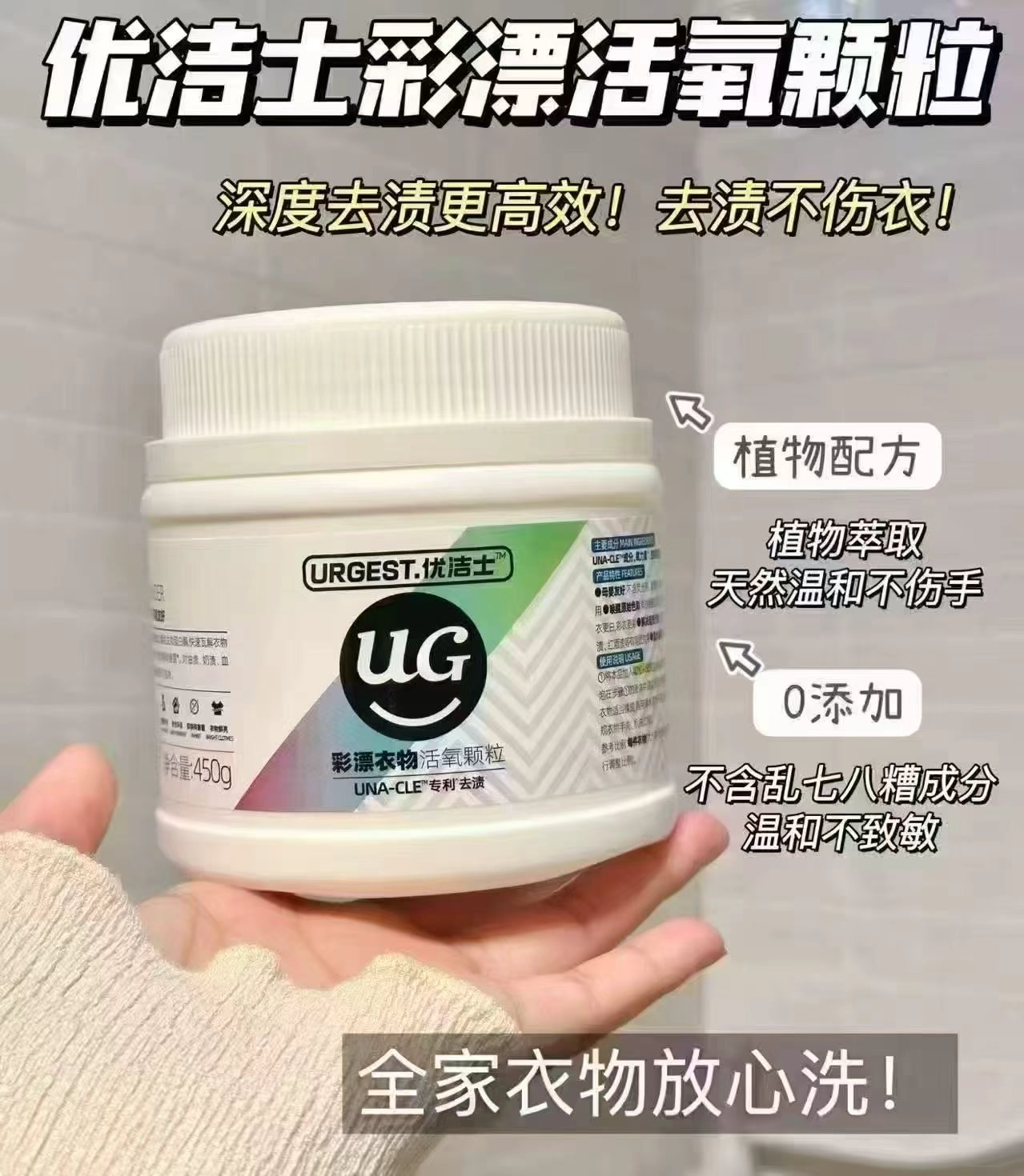 优洁士爆炸盐450g大瓶 12.6元 - 86线报