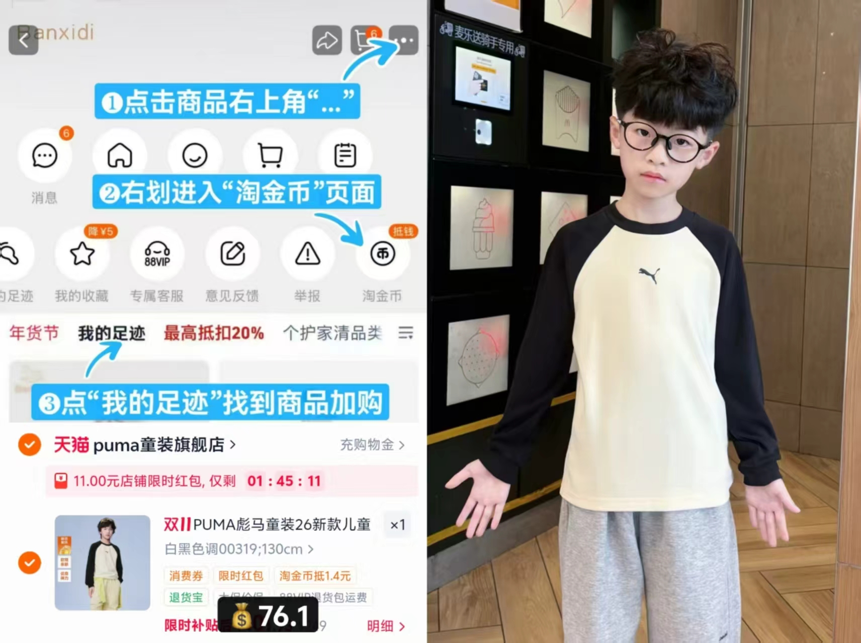 PUMA彪马童装26新款儿童长袖T恤圆领上衣撞色亲肤透气糯糯衣 76.1元 - 线报酷