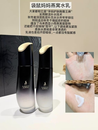 袋鼠妈妈燕窝护肤品套装5件套 345元 - 86线报
