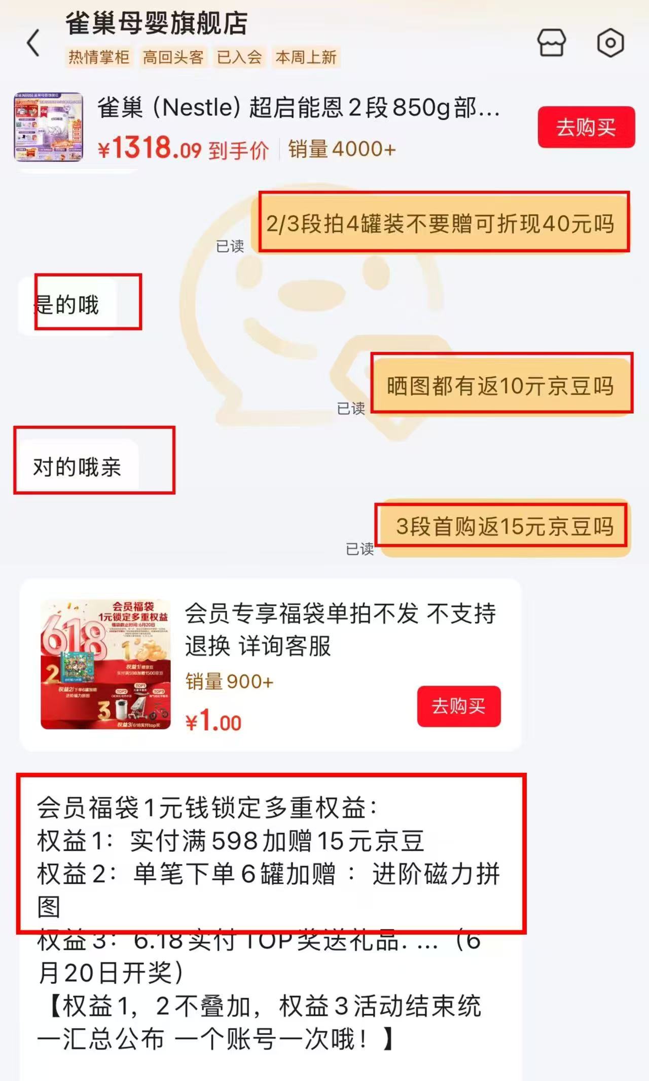 雀巢超启能恩婴儿配方奶粉2段850g 4罐装 1316元 - 线报酷