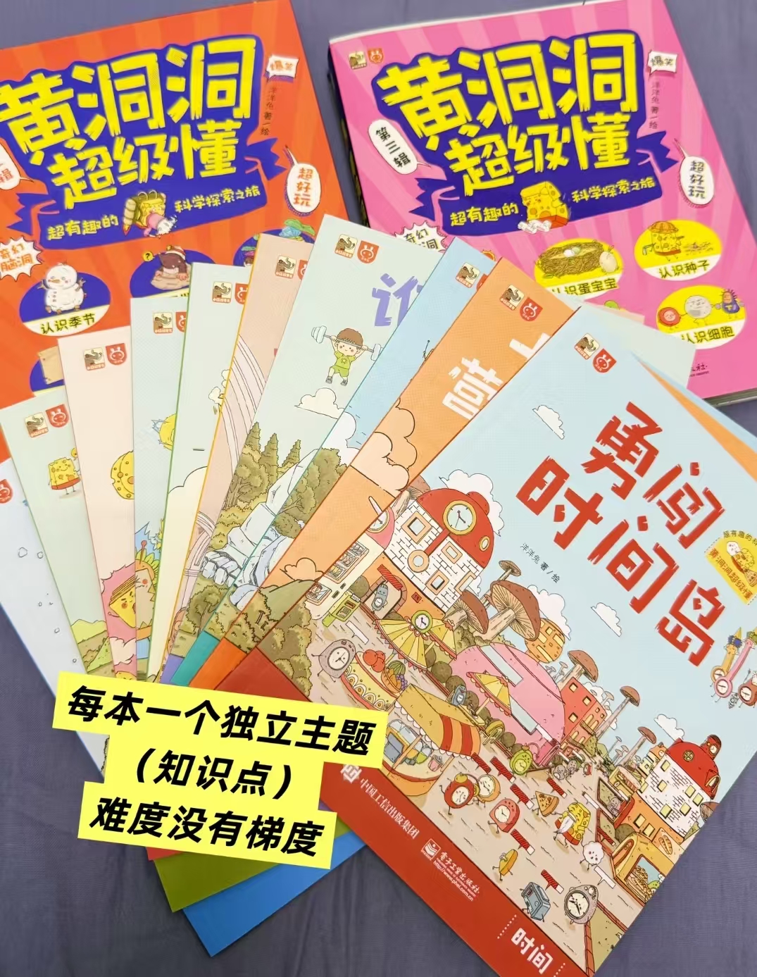 黄洞洞超级懂大合集四辑28册 144.5元 - 线报酷 黄洞洞超级懂大合集四辑28册 144.5元 - 线报酷