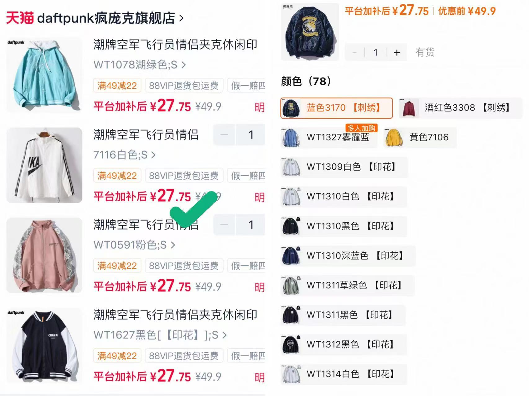 快🔒 全场只要💰27.7‼️‼️ 潮牌空军飞行员棒球服系列 入秋了 - 86线报