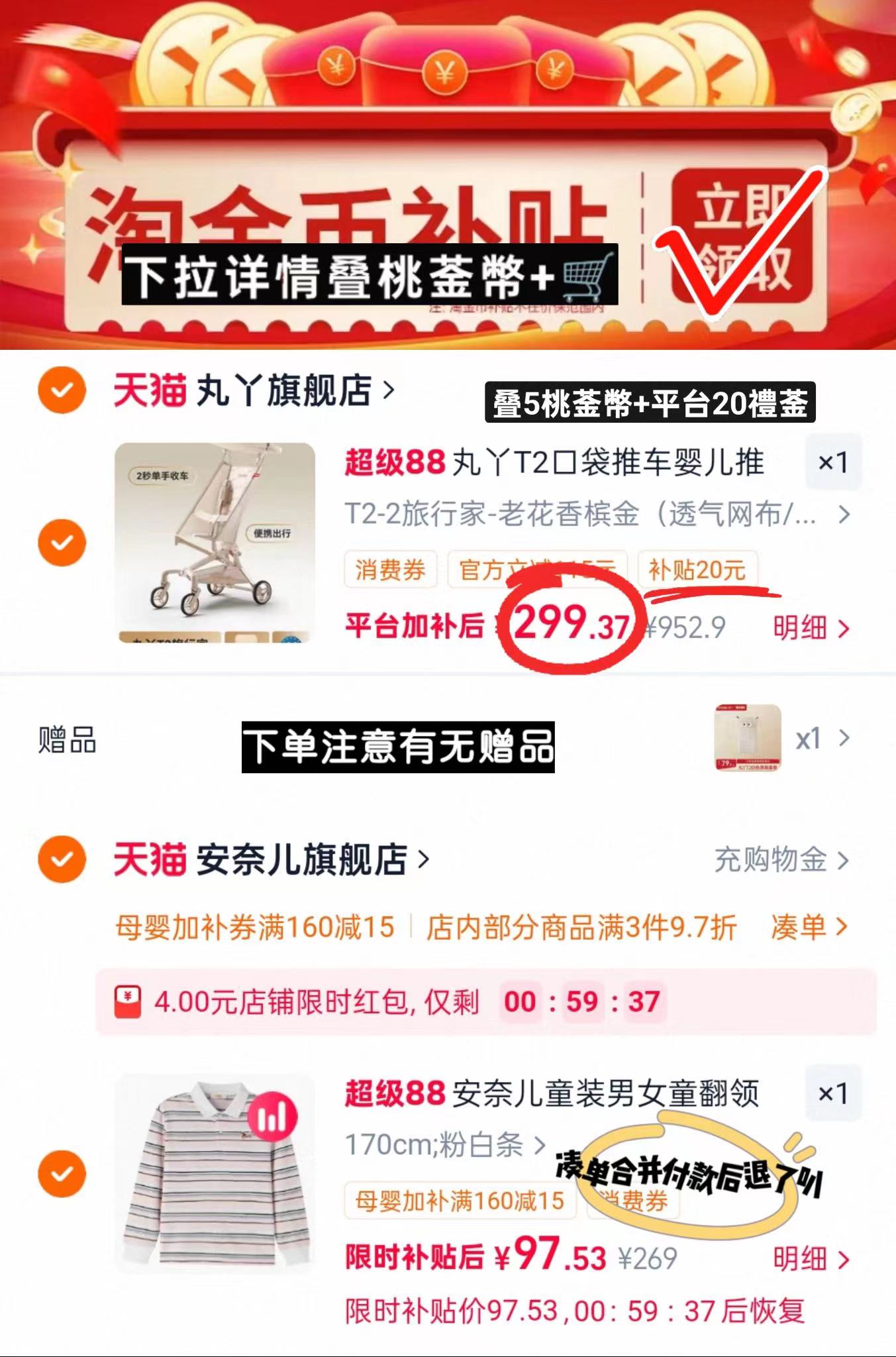 丸丫T2-2口袋车 299.3元 - 86线报 丸丫T2-2口袋车 299.3元 - 86线报