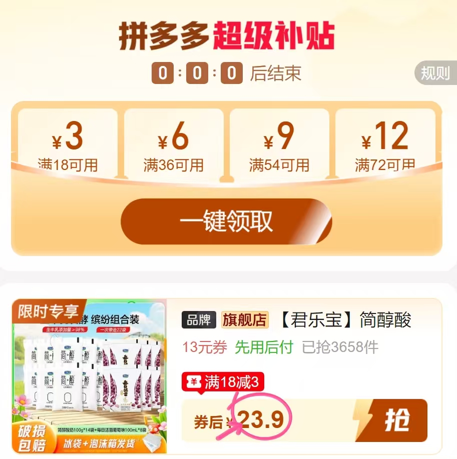 君乐宝酸奶组合简醇14袋+葡萄味8袋100g*22袋 23.9元 - 线报酷
