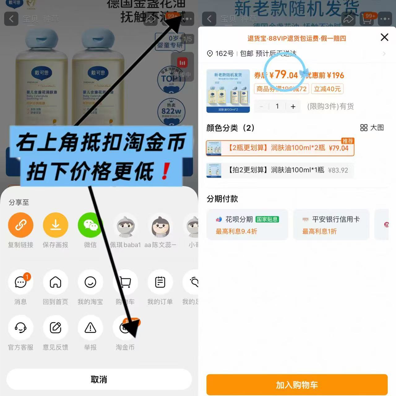 戴可思金盏花抚触油100ml 39元,戴可思金盏花抚触油拍2瓶装 78元 - 86线报 戴可思金盏花抚触油100ml 39元,戴可思金盏花抚触油拍2瓶装 78元 - 86线报