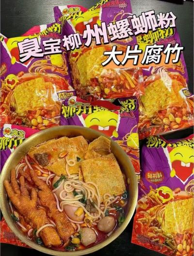 臭宝柳州螺蛳粉组合5袋 4.6元 - 86线报