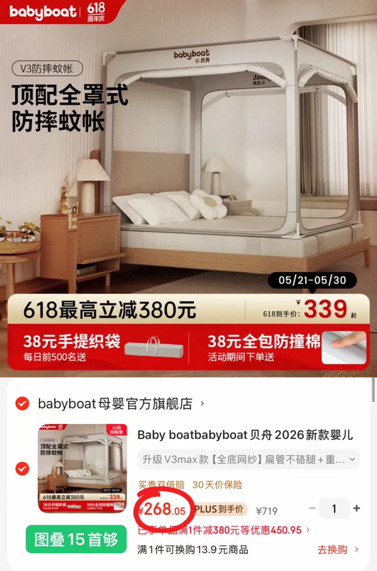 婧麒婴儿六层纱布浴巾110*110cm拍2件 46.8元 - 线报酷
