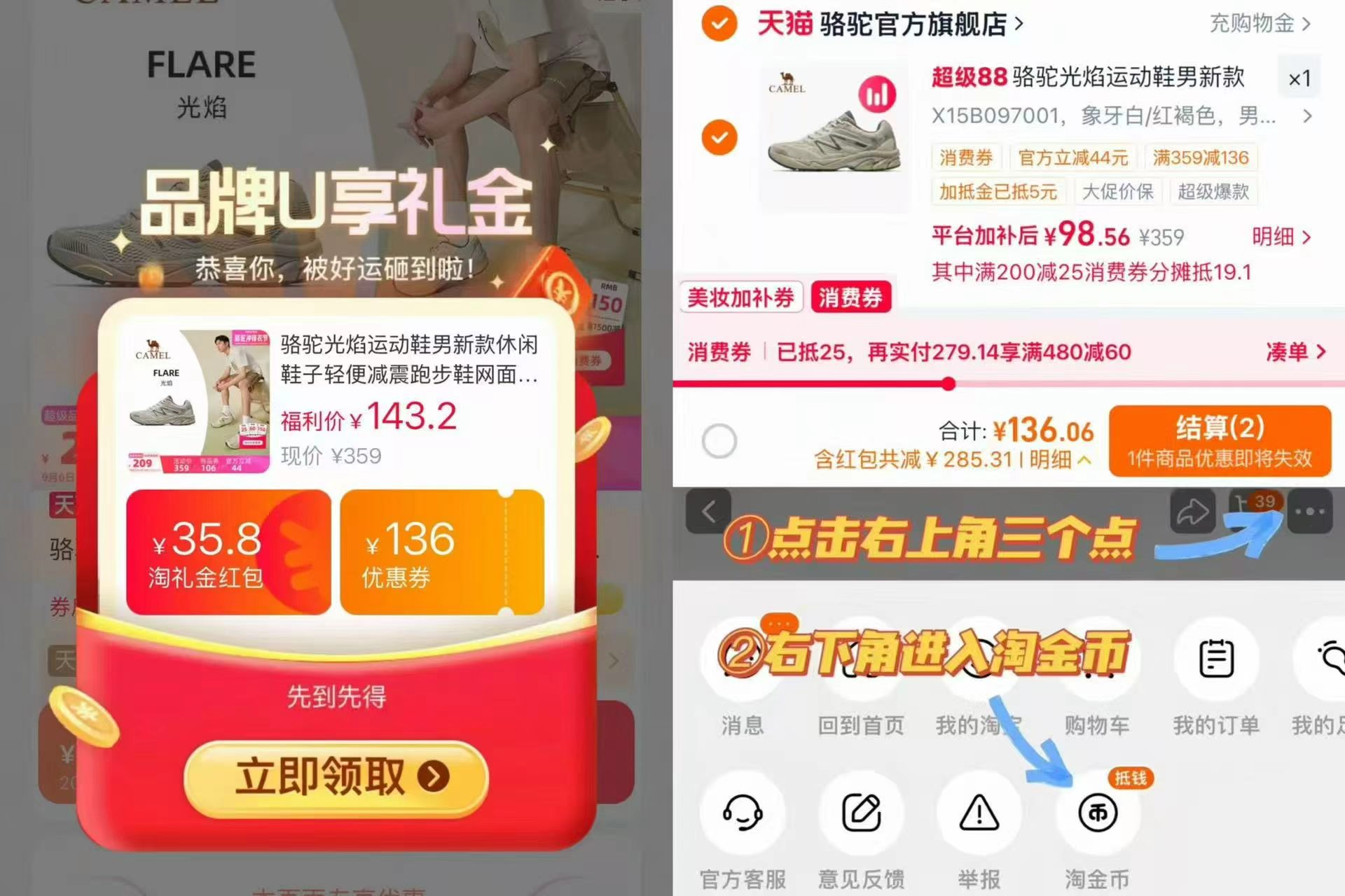 骆驼光焰运动鞋 98元 - 86线报