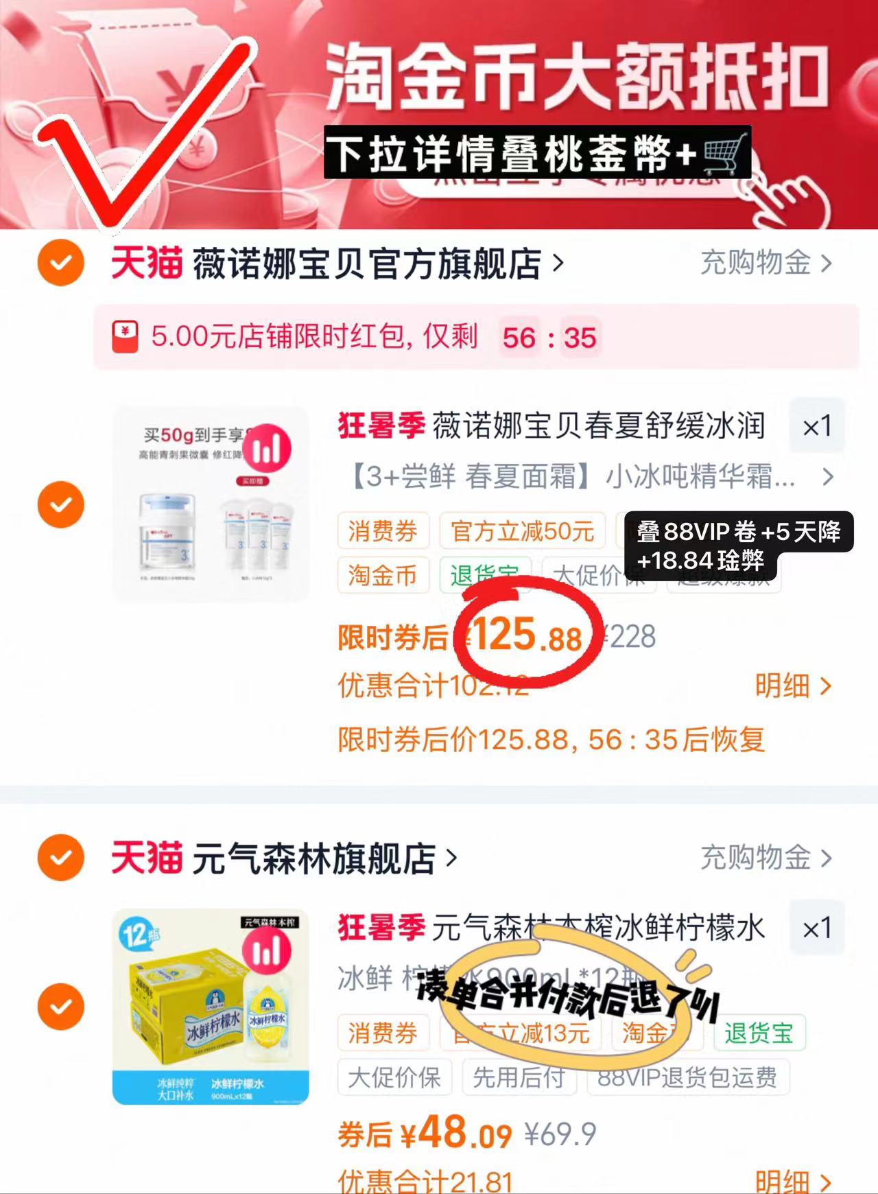薇诺娜宝贝小冰吨面霜80g 含赠正装50g+尝鲜装10g*3 125.8元 - 86线报 薇诺娜宝贝小冰吨面霜80g 含赠正装50g+尝鲜装10g*3 125.8元 - 86线报