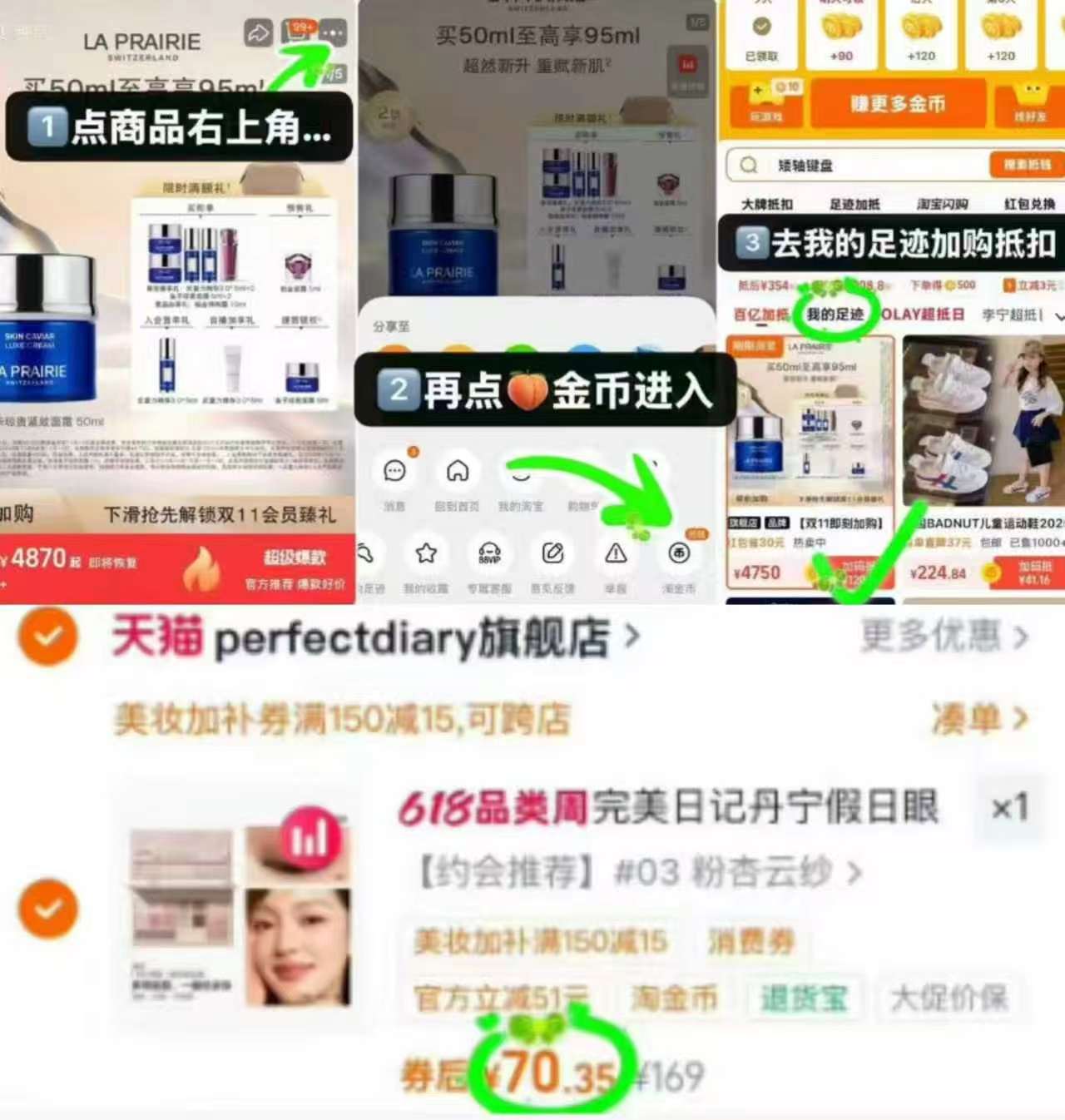 完美日记云纱眼影盘 70元 - 86线报