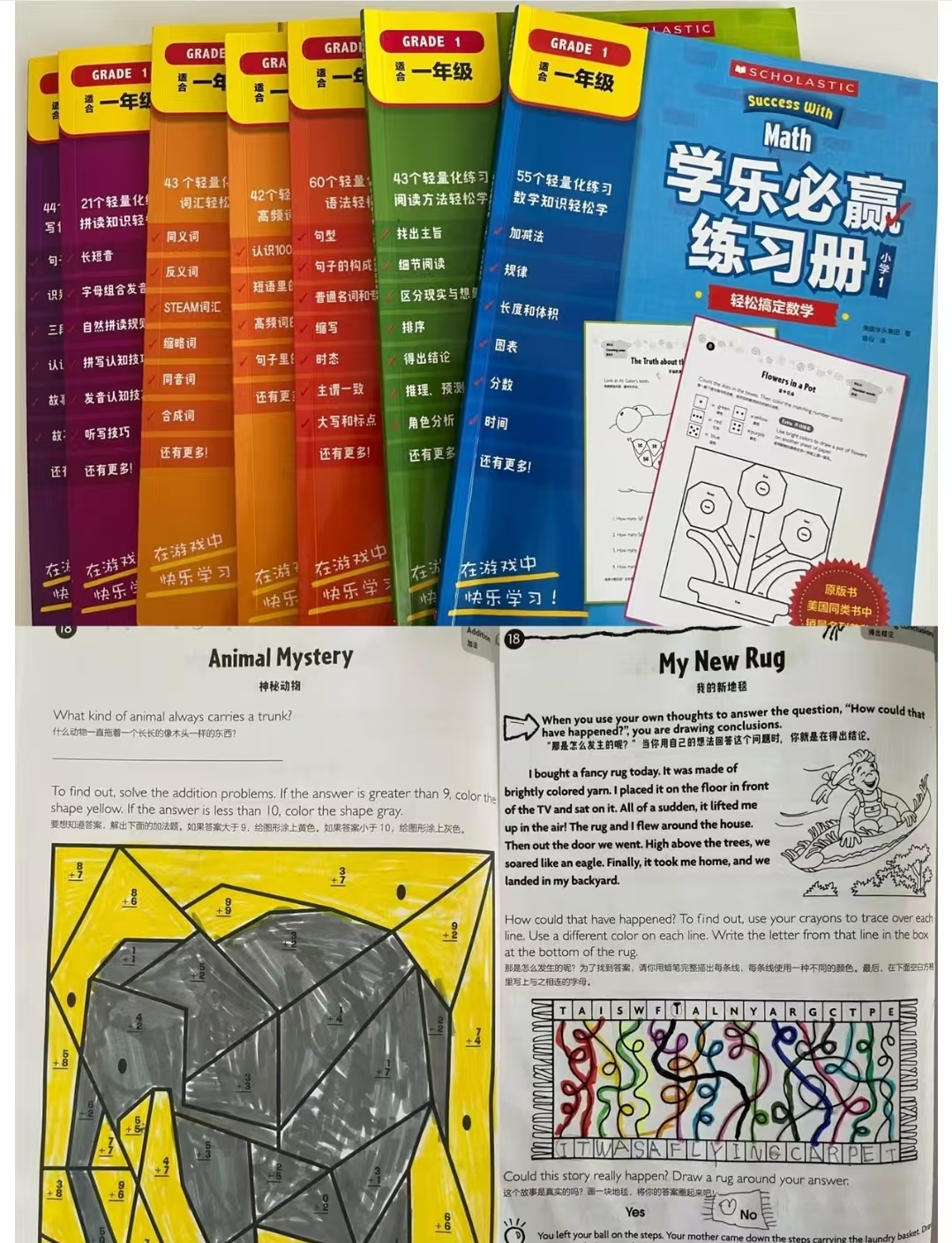 学乐必赢练习册小学1年级6册 36.2元，学乐必赢练习册小学2年级6册 31.3元 - 86线报