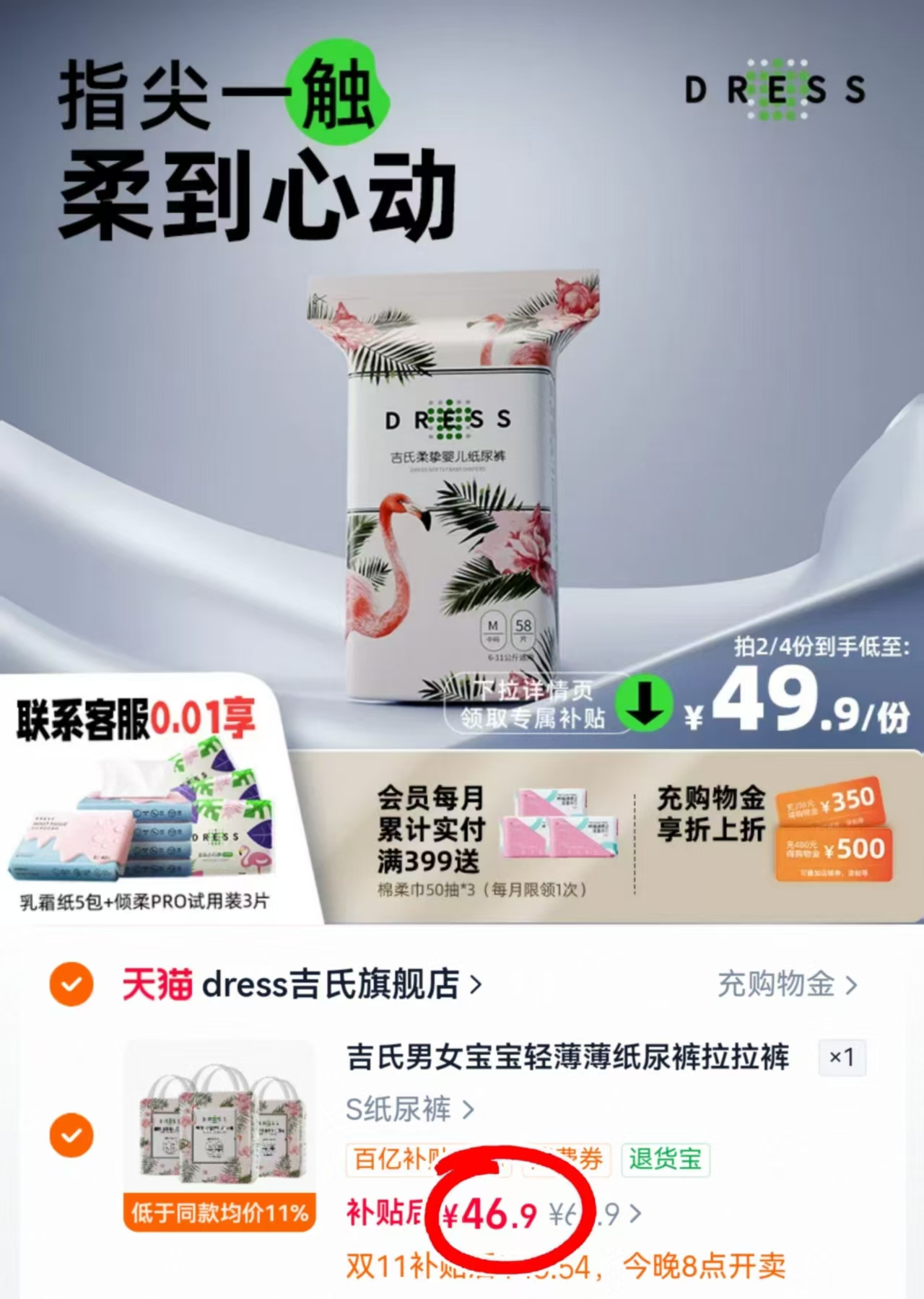 吉氏柔挚婴儿纸尿裤拉拉裤透气秋季吸收快不反渗超能兜60片 46.9元 - 86线报 吉氏柔挚婴儿纸尿裤拉拉裤透气秋季吸收快不反渗超能兜60片 46.9元 - 86线报