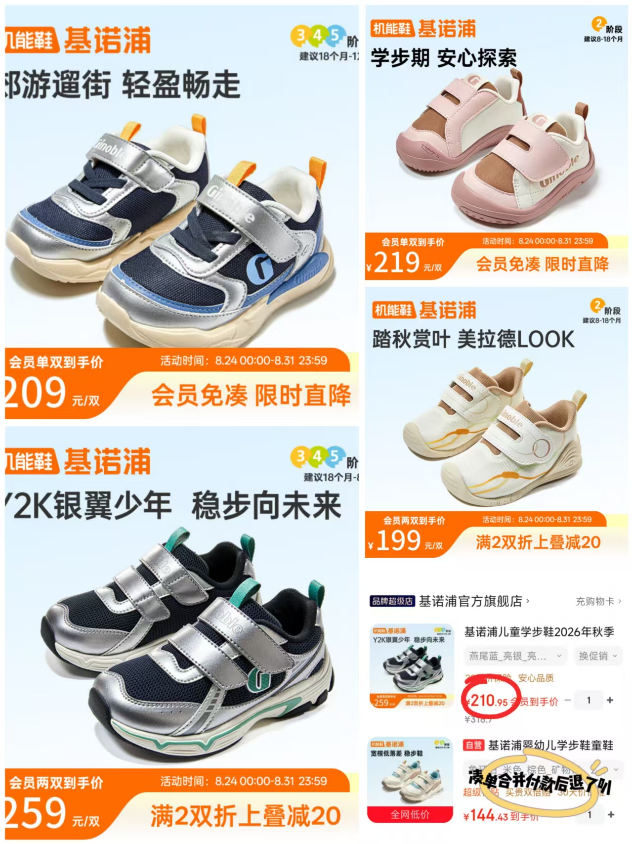 基诺浦Y2K银翼少年 210.9元，基诺浦意大利复古潮型 186.2元 - 86线报