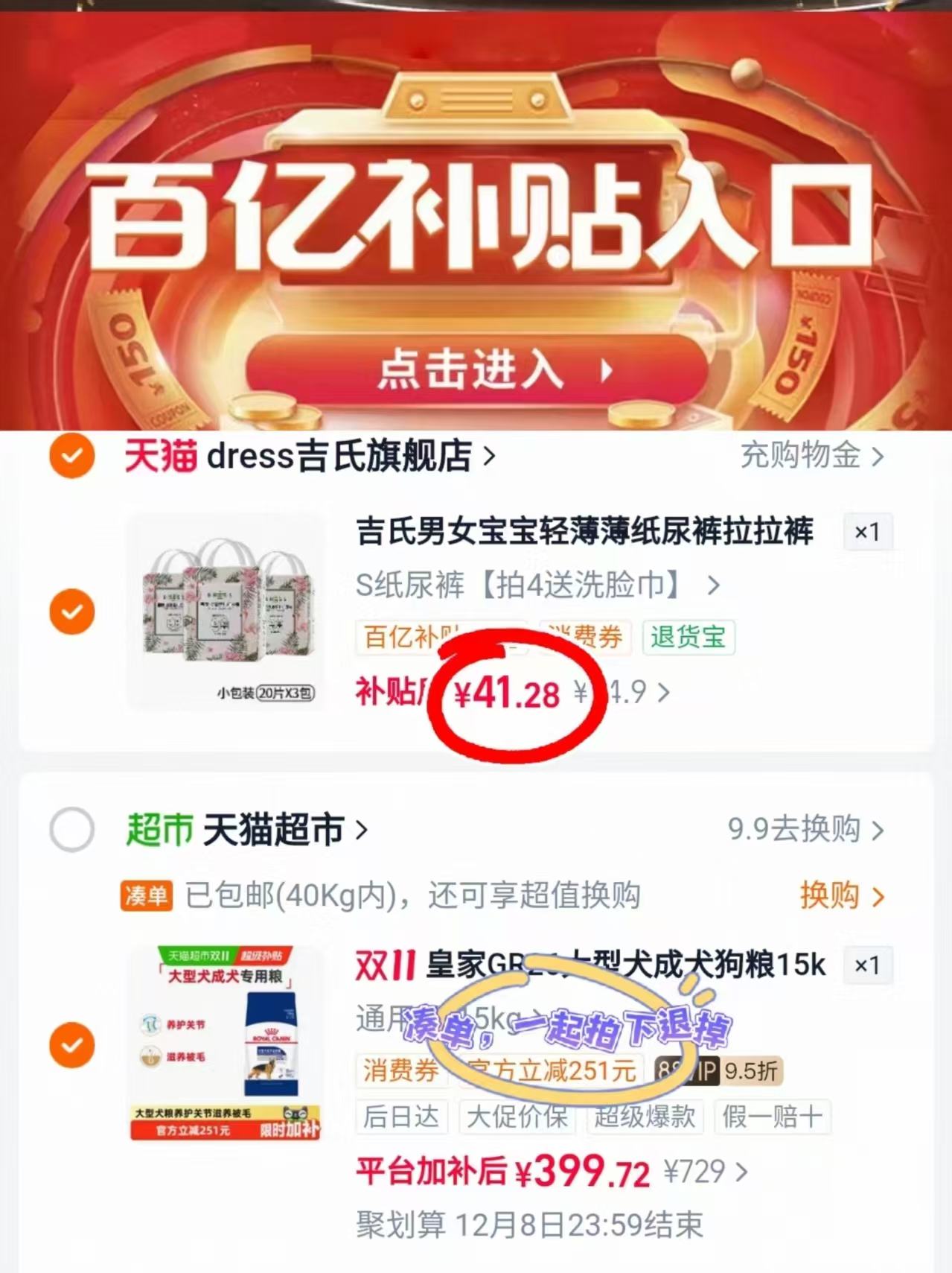 吉氏柔挚婴儿纸尿裤拉拉裤透气秋季最多60片 41.2元 - 86线报