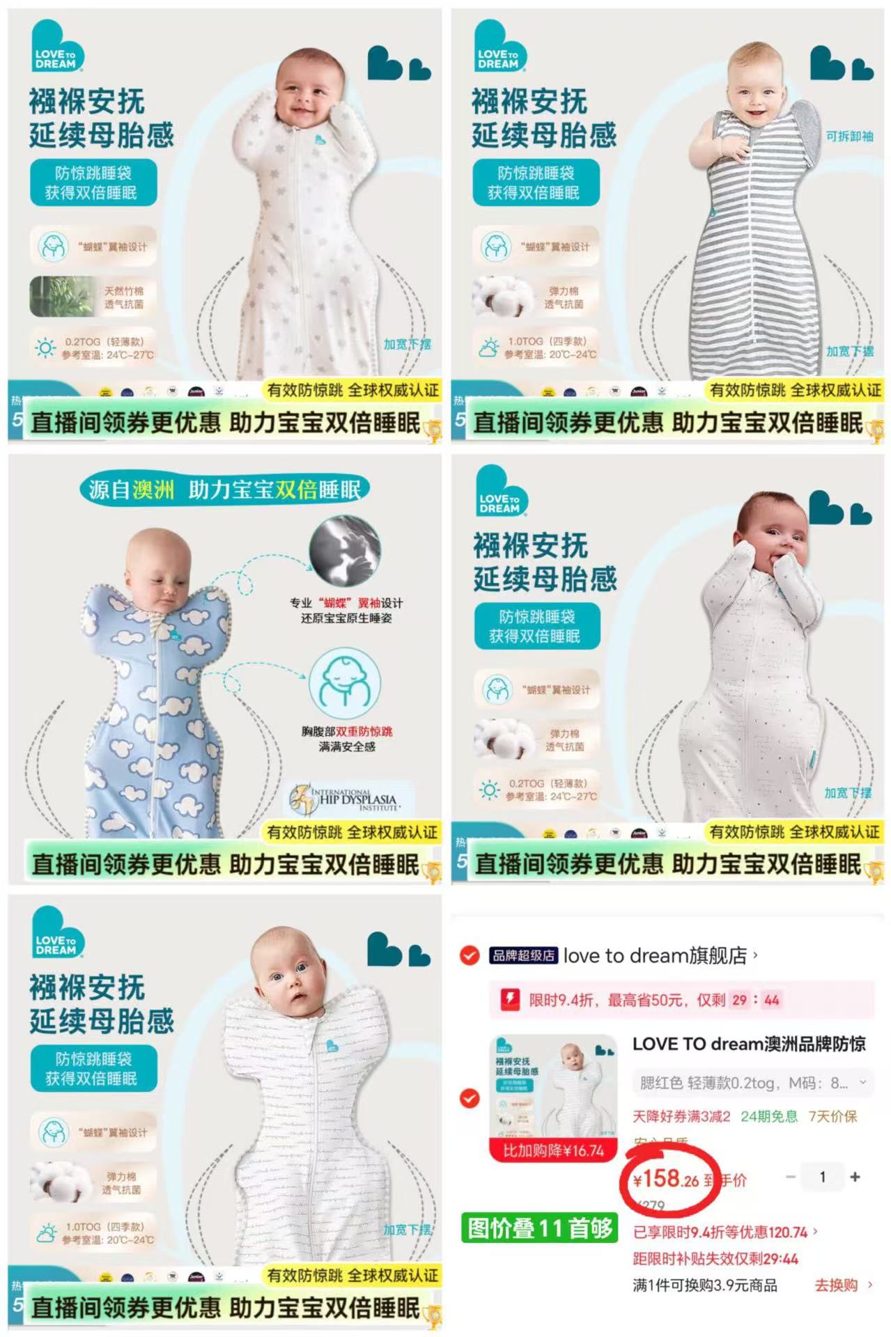 LOVE TO dream防惊跳睡袋基础四季通用款 177.5元 - 86线报