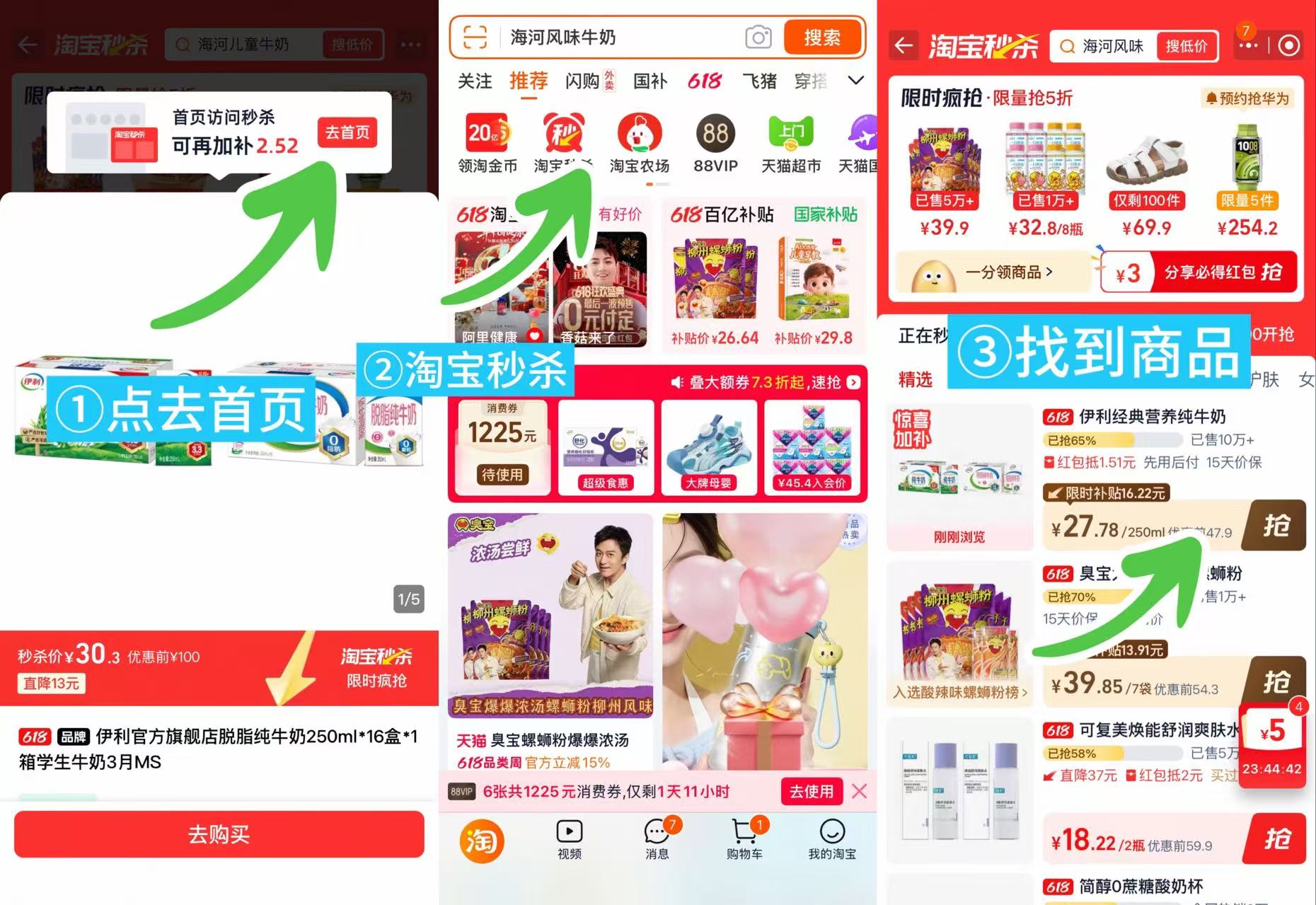 伊利纯牛奶/脱脂奶250ml*16 27.7元 - 86线报