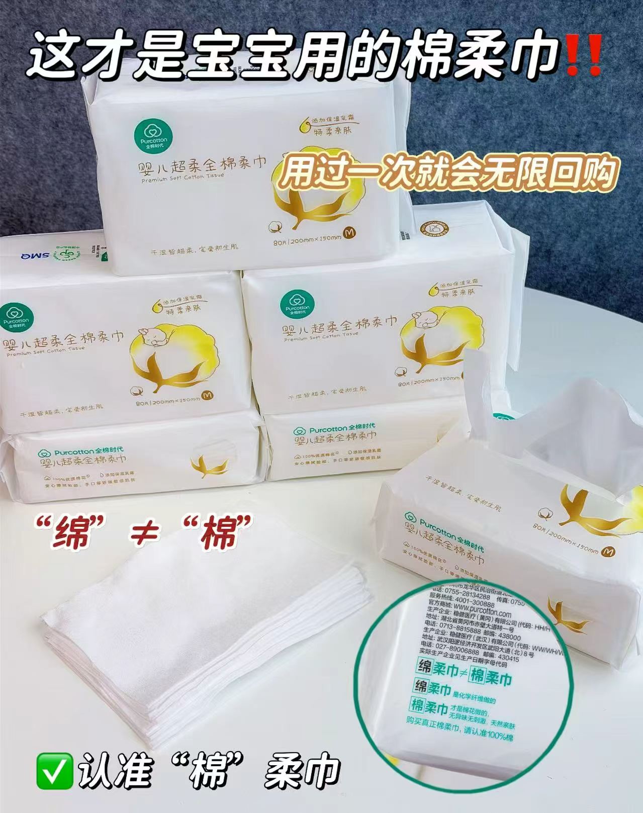 全棉时代乳霜棉柔巾80抽6包装 56.4元 - 86线报