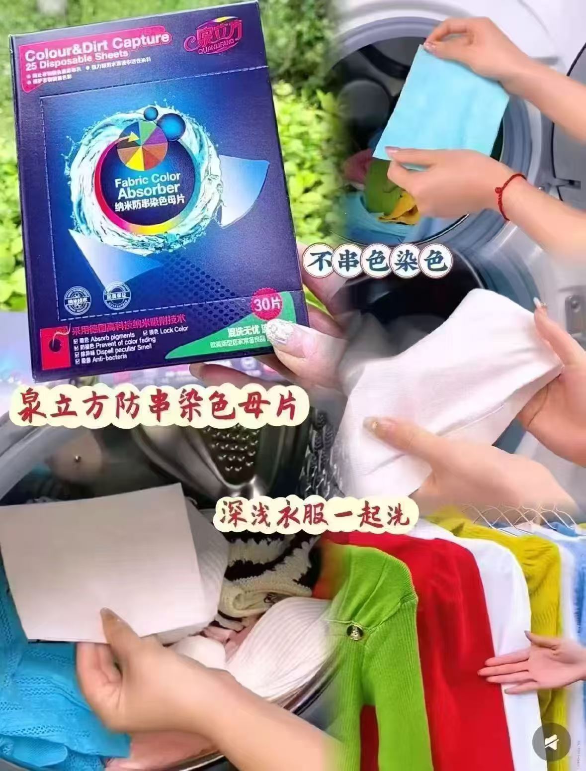 泉立方色母片30片 19.9元 - 86线报