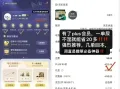 001 京东PLUS会员一年续费 图片 2