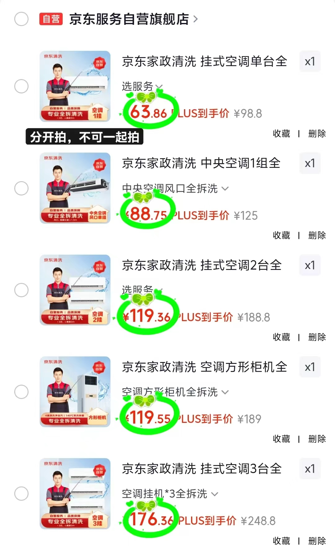 亰东服务挂式空调单台全拆洗 63.8元,亰东服务中央空调1组全拆洗 88.7元 - 86线报 亰东服务挂式空调单台全拆洗 63.8元,亰东服务中央空调1组全拆洗 88.7元 - 86线报