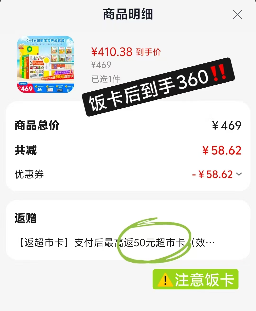 小鸡球球0-4聪明宝宝套装点读笔+认知小百科3册+我有好习惯6册 360元 - 线报酷 小鸡球球0-4聪明宝宝套装点读笔+认知小百科3册+我有好习惯6册 360元 - 线报酷