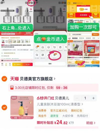 贝德美婴儿亲肤沐浴油100ml 赠护手霜 25元 - 86线报