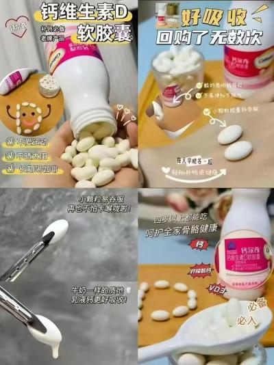 钙尔奇液体钙90粒*2瓶 50元 - 86线报