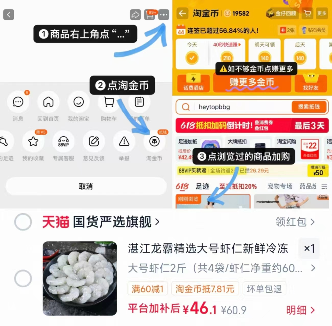 国联龙霸虾仁鲜冻少冰2斤 46.1元 - 线报酷