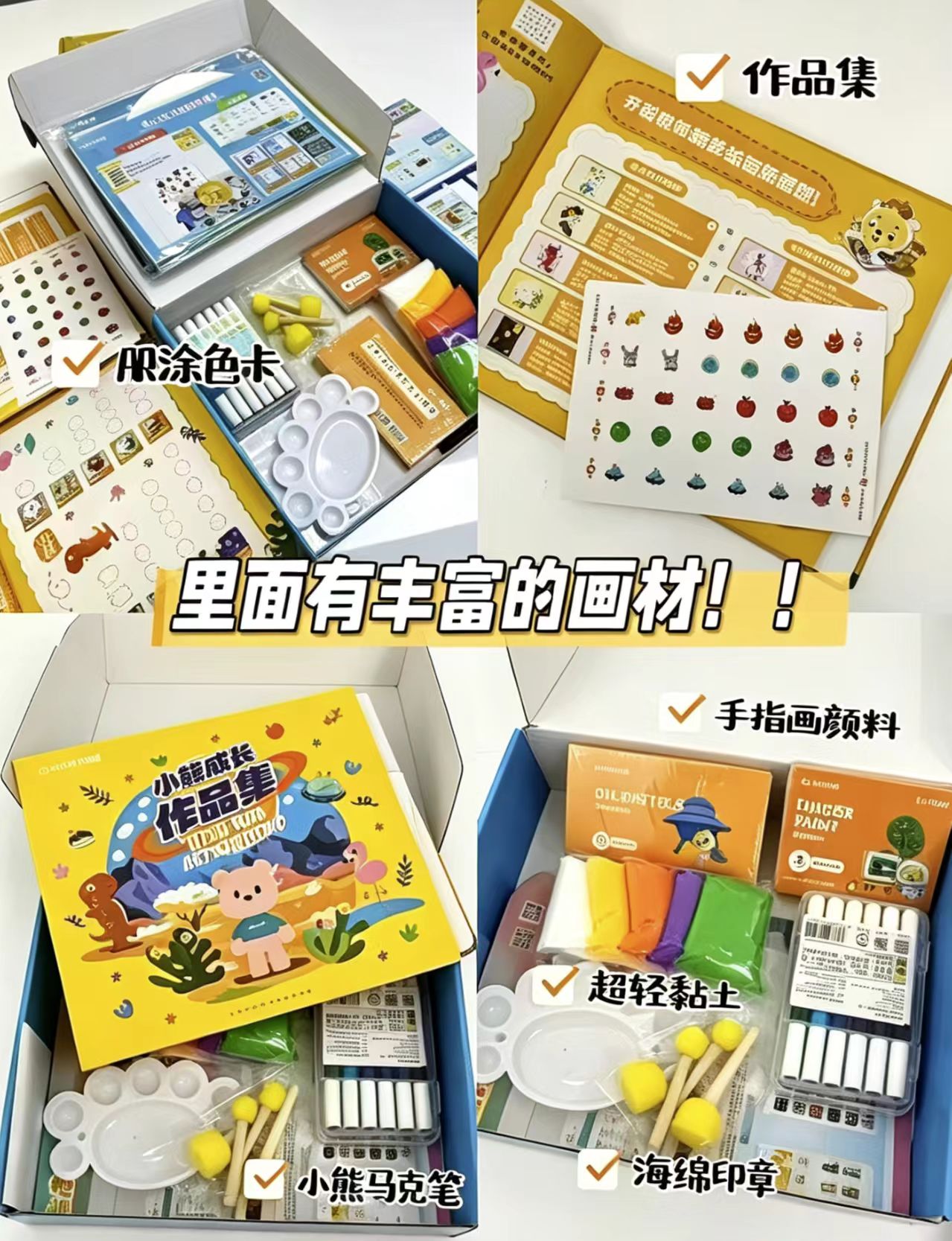 美术宝小熊美术绘画礼盒 19元 - 线报酷