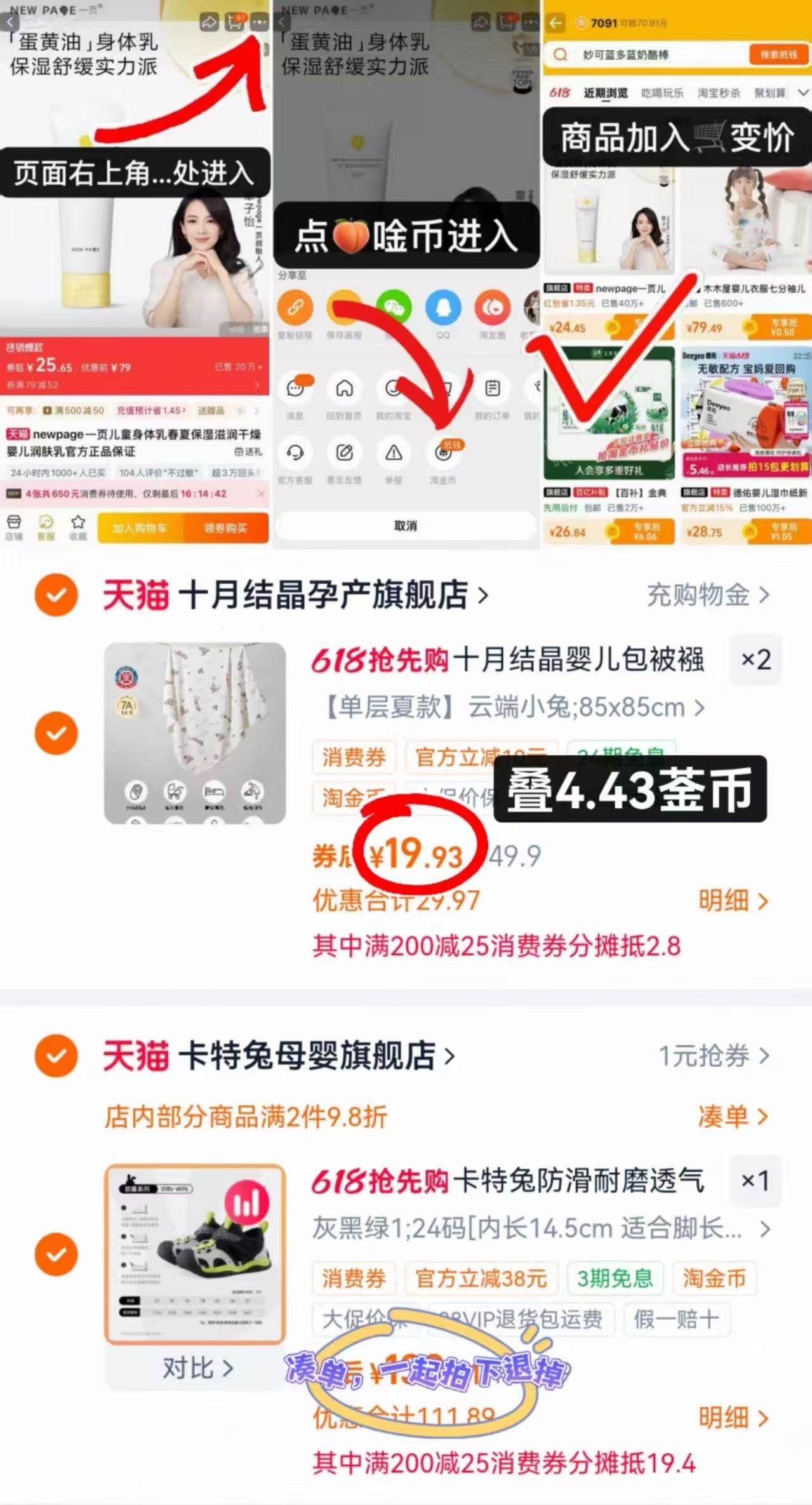 十月结晶婴儿包单包被拍2件 39.9元 - 线报酷 十月结晶婴儿包单包被拍2件 39.9元 - 线报酷