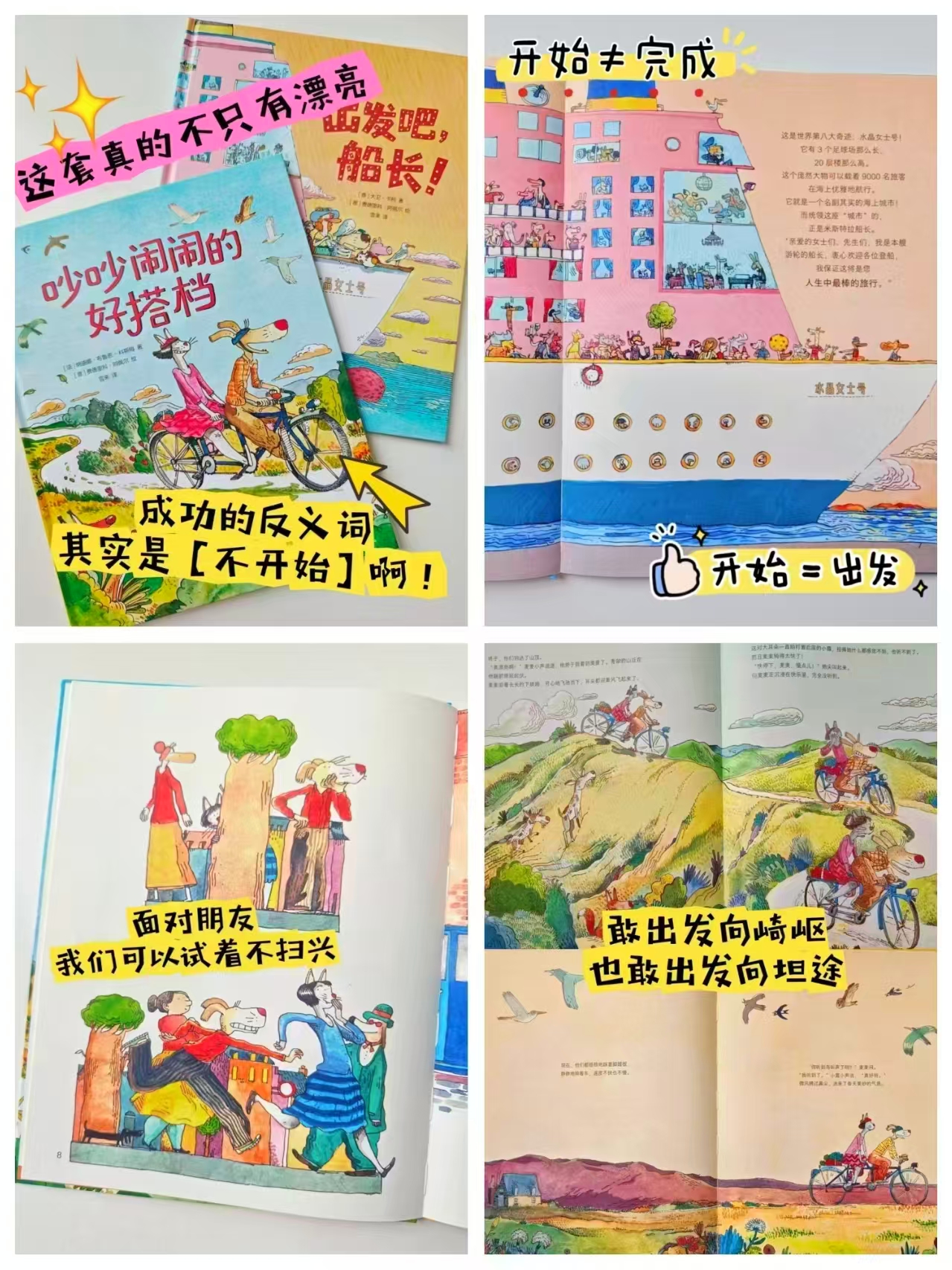 中信出版出发吧船长做积极主动的小孩套装2册精装绘本 43元 - 86线报