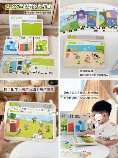 斑马儿童思维机语数英 439元，斑马儿童思维机语数英S0-S1 533.1元 - 86线报