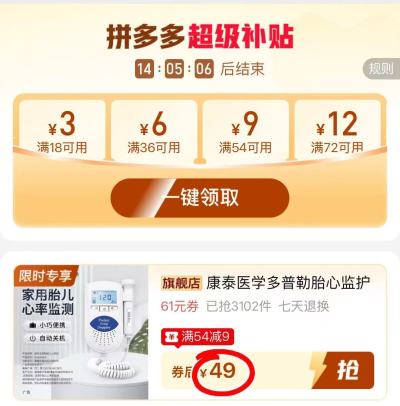 康泰多普勒胎心监测仪基础款 49元 - 线报酷 康泰多普勒胎心监测仪基础款 49元 - 线报酷