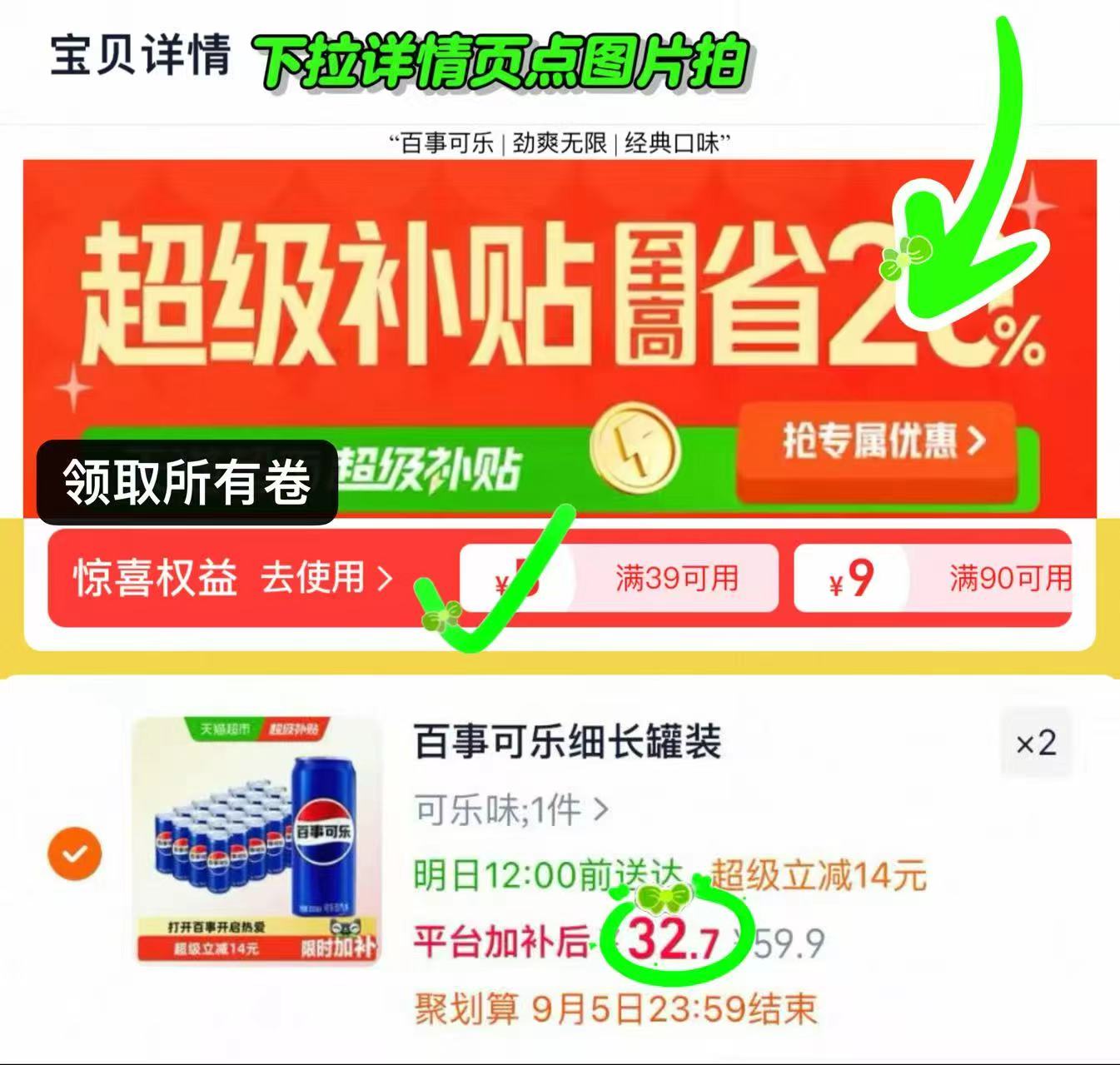 百事可乐经典原味330ml 24罐装拍2 65.4元 - 86线报