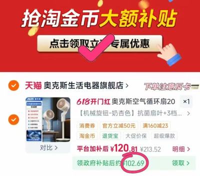 奥克斯空气循环扇 82元 - 线报酷