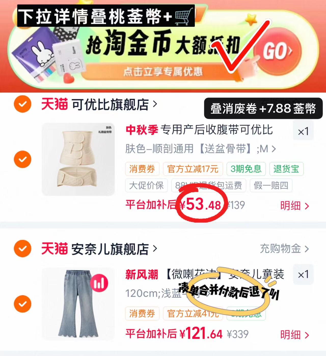 可优比产后收腹带产妇顺产剖腹产专用月子修复束腰束腹束缚带 赠盆骨带 53.4元 - 86线报