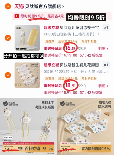 贝肽斯训练筷 16.1元,贝肽斯花瓣围嘴 18.9元 - 86线报 贝肽斯训练筷 16.1元,贝肽斯花瓣围嘴 18.9元 - 86线报