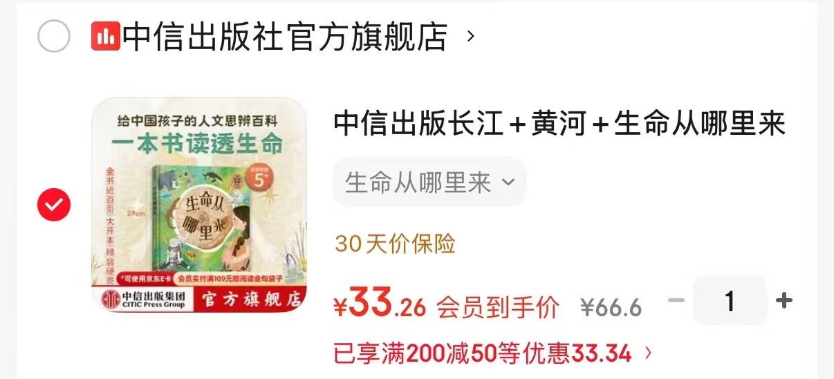 狐狸家生命从哪里来 33.2元 - 86线报 狐狸家生命从哪里来 33.2元 - 86线报