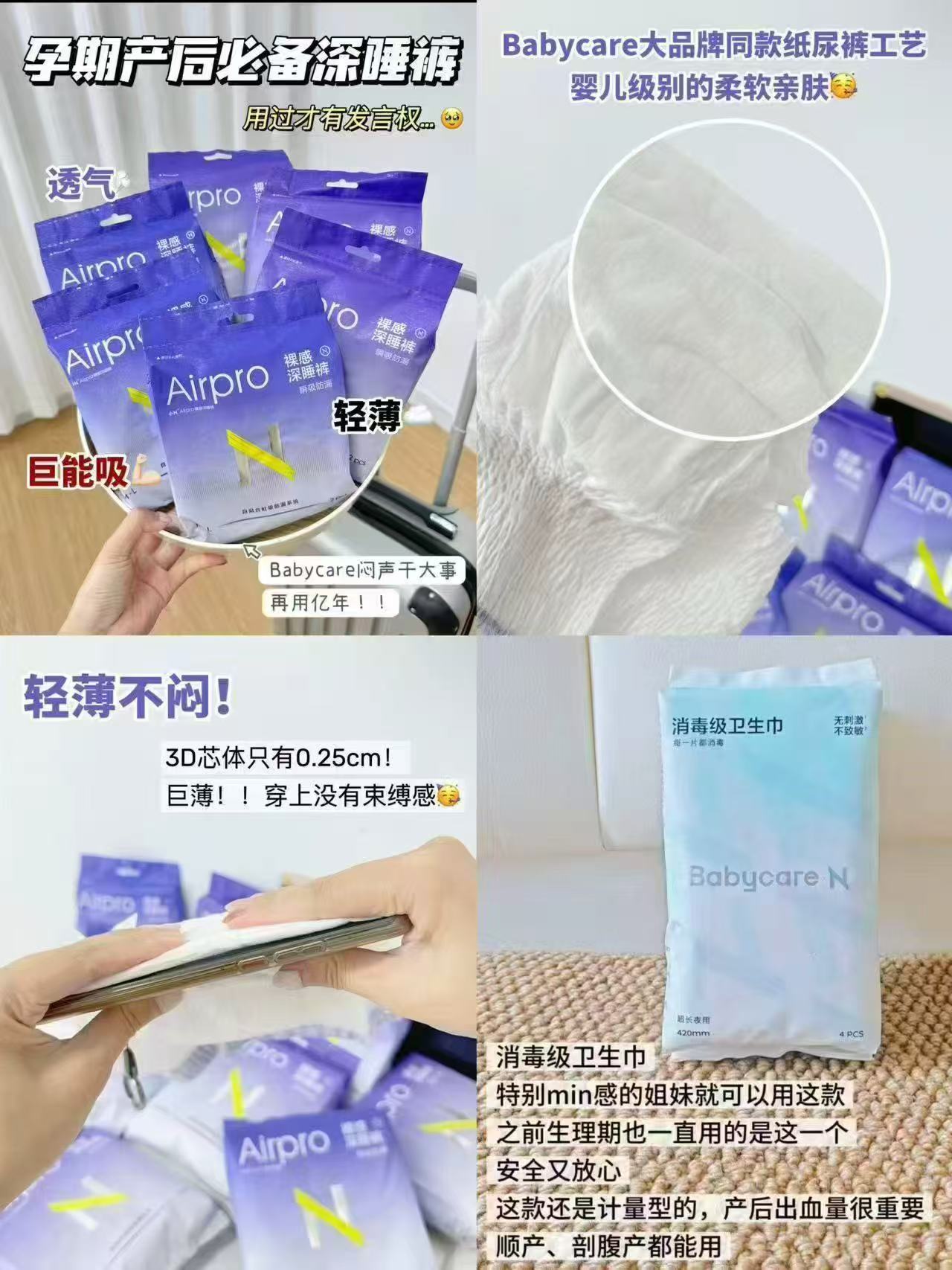 bbc小N卫生巾拍5件 赠深睡裤*2+赠品3选1 25.9元 - 86线报