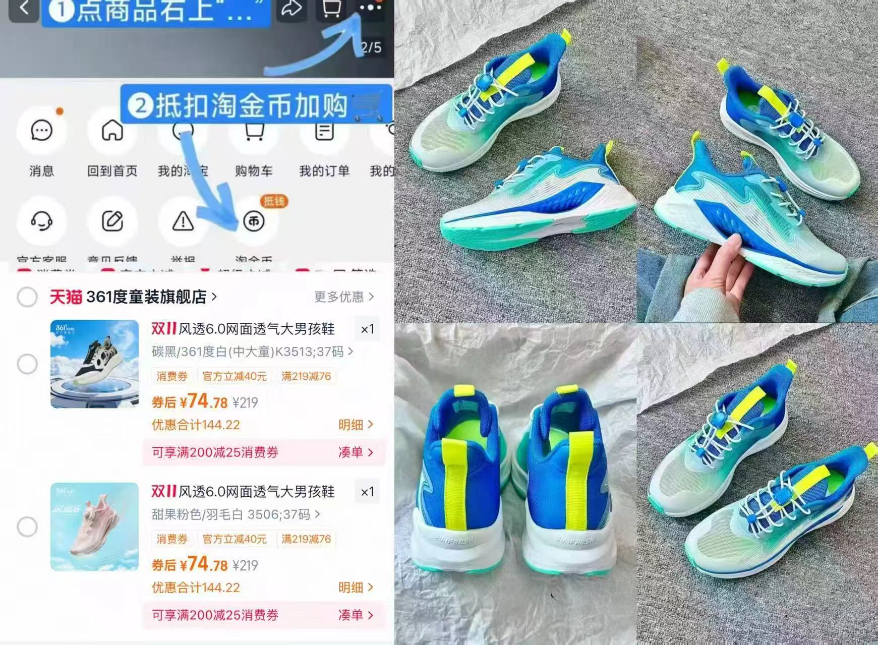 361度童鞋男童跑鞋夏季新款网面透气网鞋 74元 - 清风线报