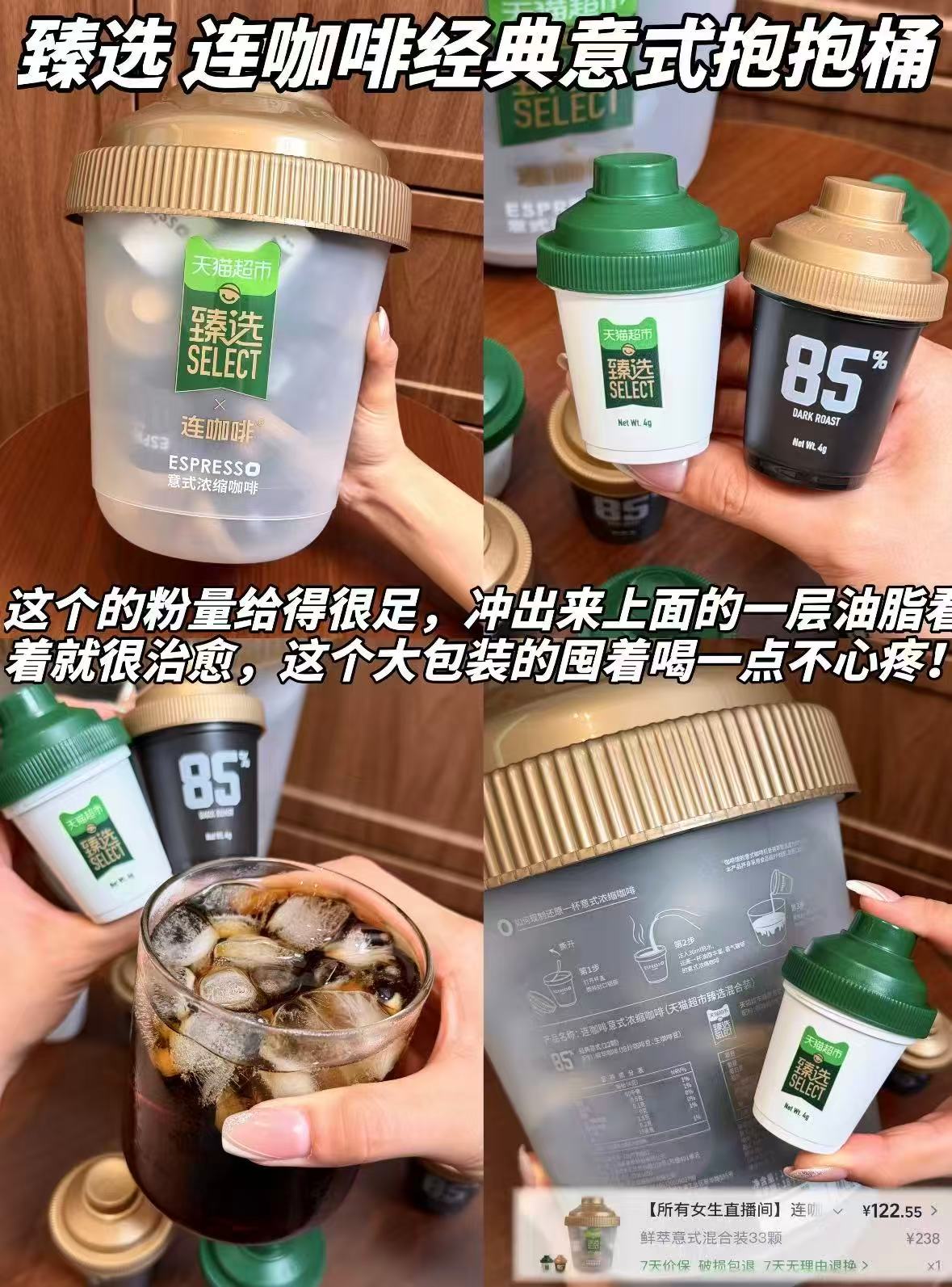 连咖啡33颗 77.4元 - 86线报 连咖啡33颗 77.4元 - 86线报