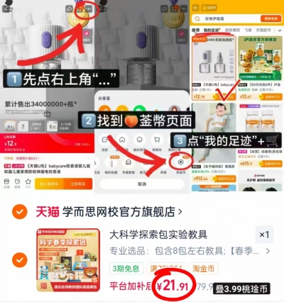 学而思大科学探索包8件套 21.9元 - 86线报