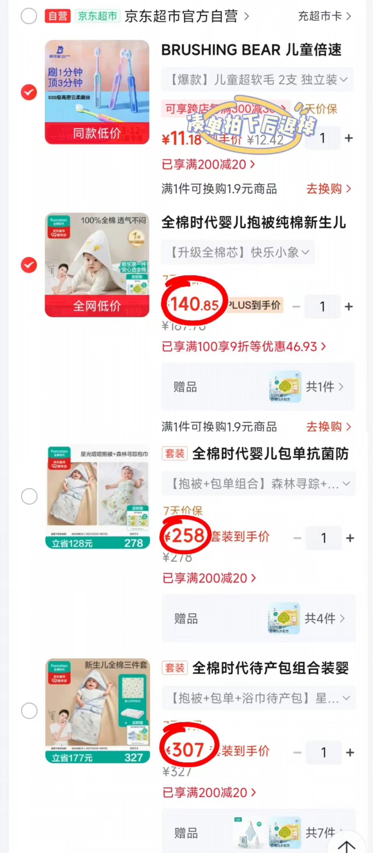 🔴全棉时代婴儿抱被🈴集 🔹需叠plus 贈订丹为准 - 86线报