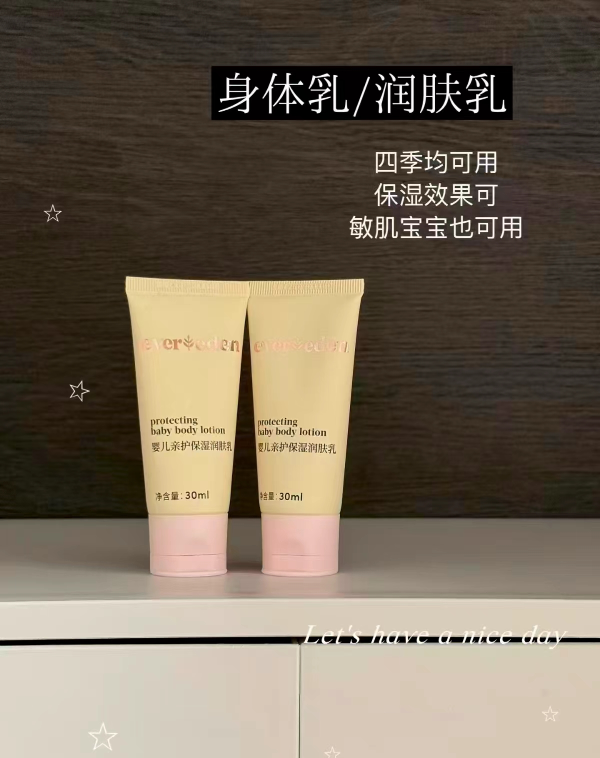 安唯伊胎脂身体乳30ml 5.6元 - 86线报