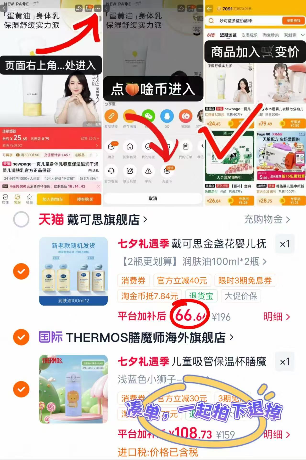 戴可思金盏花抚触油100ml 33.3元 - 线报酷
