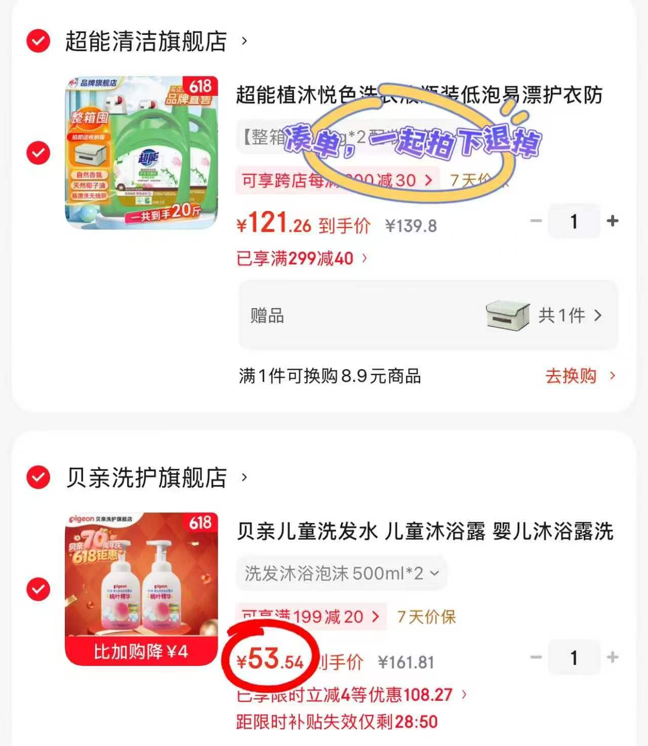 贝亲桃叶洗沐二合一500ml 26.7元，贝亲桃叶洗沐二合一拍1发2瓶 53.5元 - 86线报