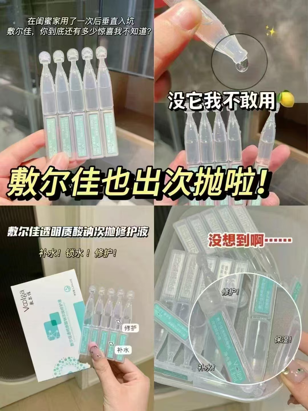敷尔佳次抛45支 84元 - 线报酷