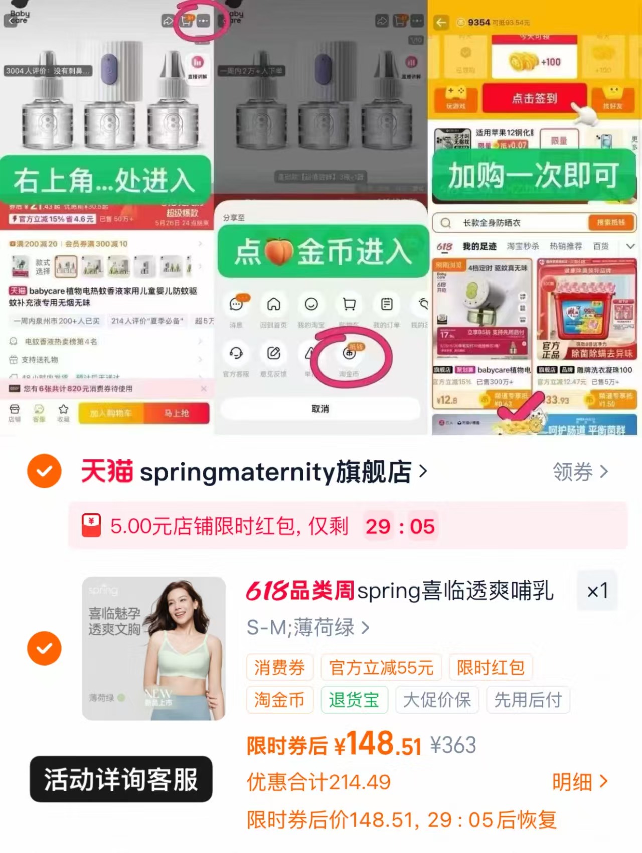 spring喜临哺乳内衣多款可选 148元 - 86线报