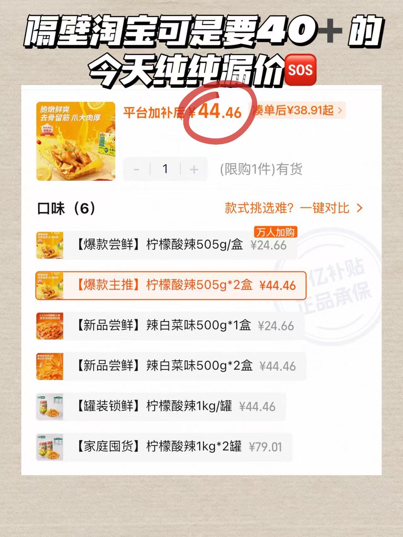 三只松鼠柠檬无骨凤爪510g*2罐 24元 - 美泡泡